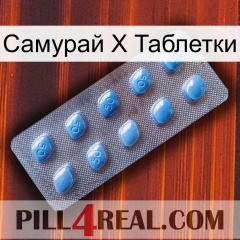 Самурай Х Таблетки viagra3